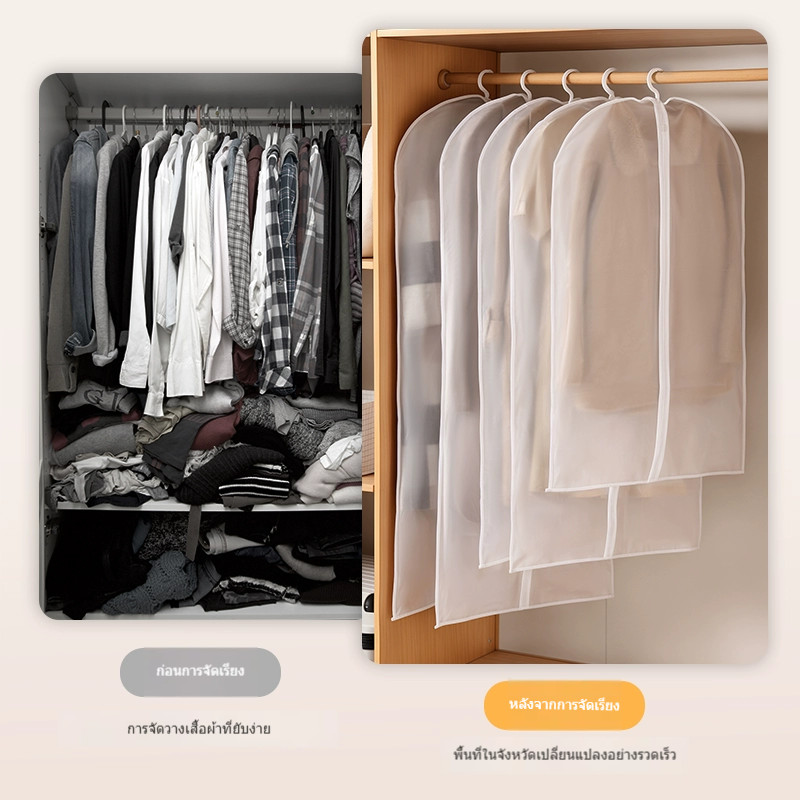 ถุงคลุมเสื้อผ้า ถุงคลุมเสื้อ ถุงใส่สูท มีซิปใช้งานง่าย กันฝุ่นกันยับ เนื้อใส จัดระเบียบตู้เสื้อผ้า - รูปที่ 7