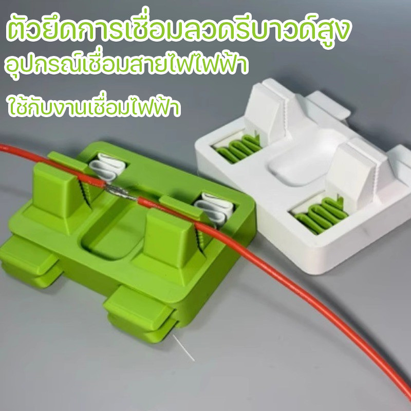 ตัวยึดการเชื่อมลวดรีบาวด์สูง อุปกรณ์เชื่อมสายไฟไฟฟ้า อุปกรณ์จับยึดสายไฟ อเนกประสงค์ ใช้กับงานเชื่อมไฟฟ้า ทนทาน แข็งแรง
