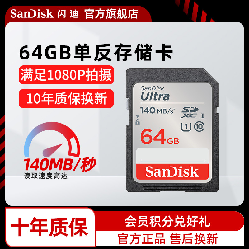 ssd m.2 ssd 500gb การ์ดหน่วยความจํา SD ความเร็วสูงอย่างเป็นทางการของ SanDisk 64G การ์ดหน่วยความจํากล