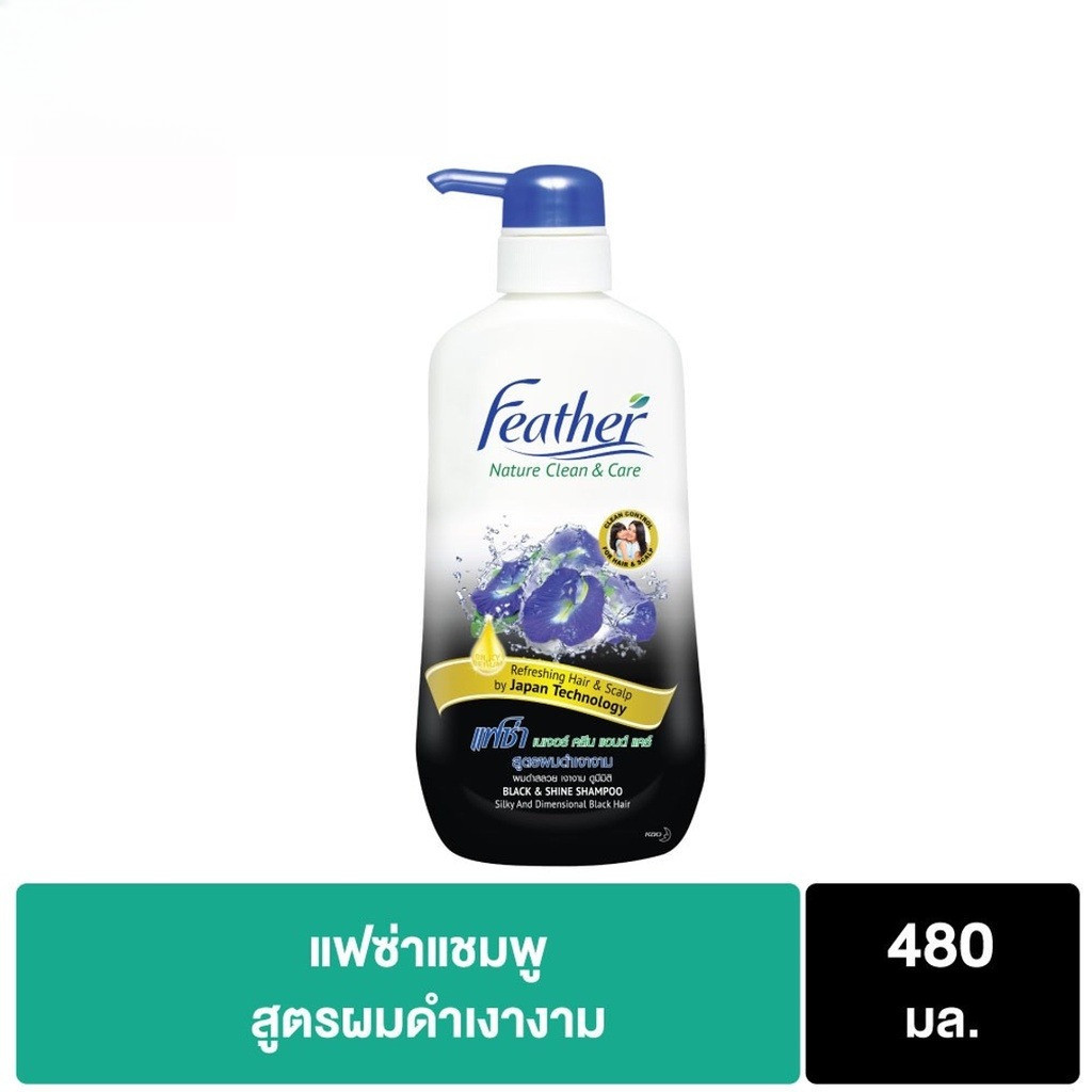 Feather Black & Shine Shampoo 480 ml.แฟซ่า เนเจอร์ คลีน แอนด์ แคร์ เเบล็ค แอนด์ ไชน์ แชมพู สูตรผมดำเงางาม  480 ml.