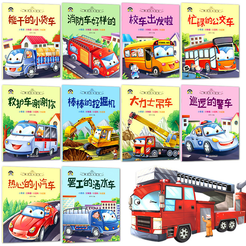 Great Excavator Scenario Car Picture Book Story Book เด็กเล็ก Baby Car Cognitive Big Picture Book อ่