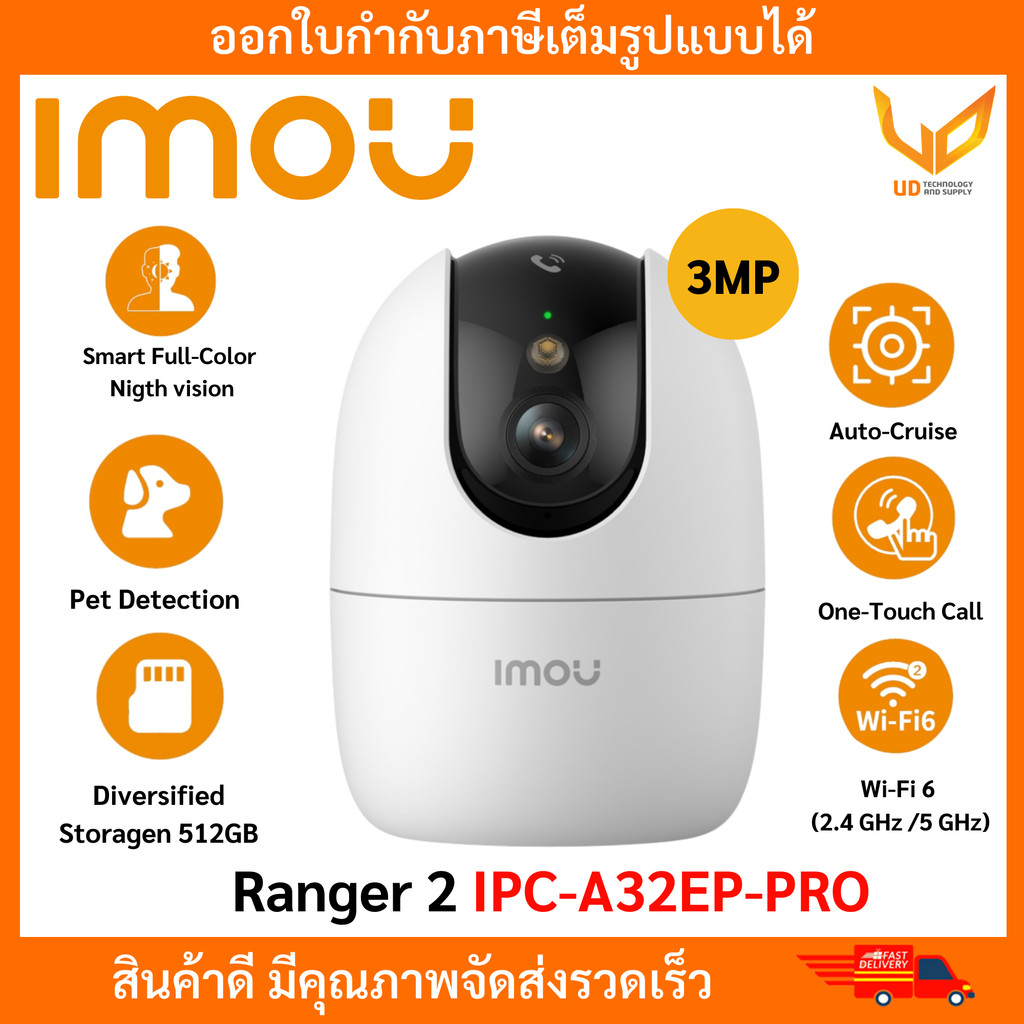 IMOU กล้อง Wifi RANGER 2 IPC-A32EP-PRO ความชัด 3MP พูดคุยโต้ตอบได้ มีปุ่มโทรหน้ากล้อง รับประกัน 2 ปี
