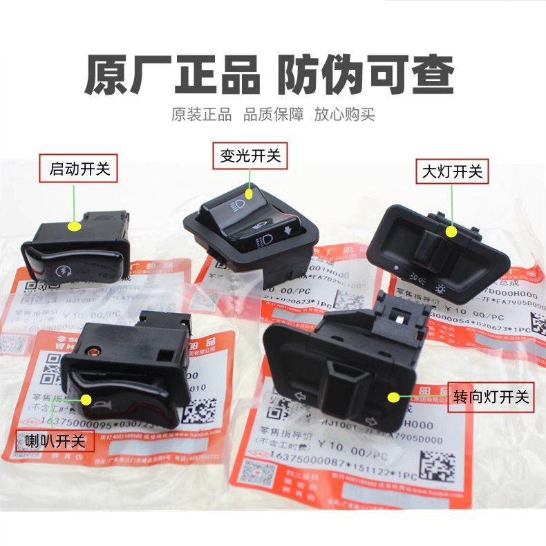 B. b.เหมาะสําหรับ Haojue VN/VM/VF100 HJ100T-5/6/8 ไฟเลี้ยวไฟหน้าฮอร์นสวิตช์สตาร์ทจุดระเบิด RUYB