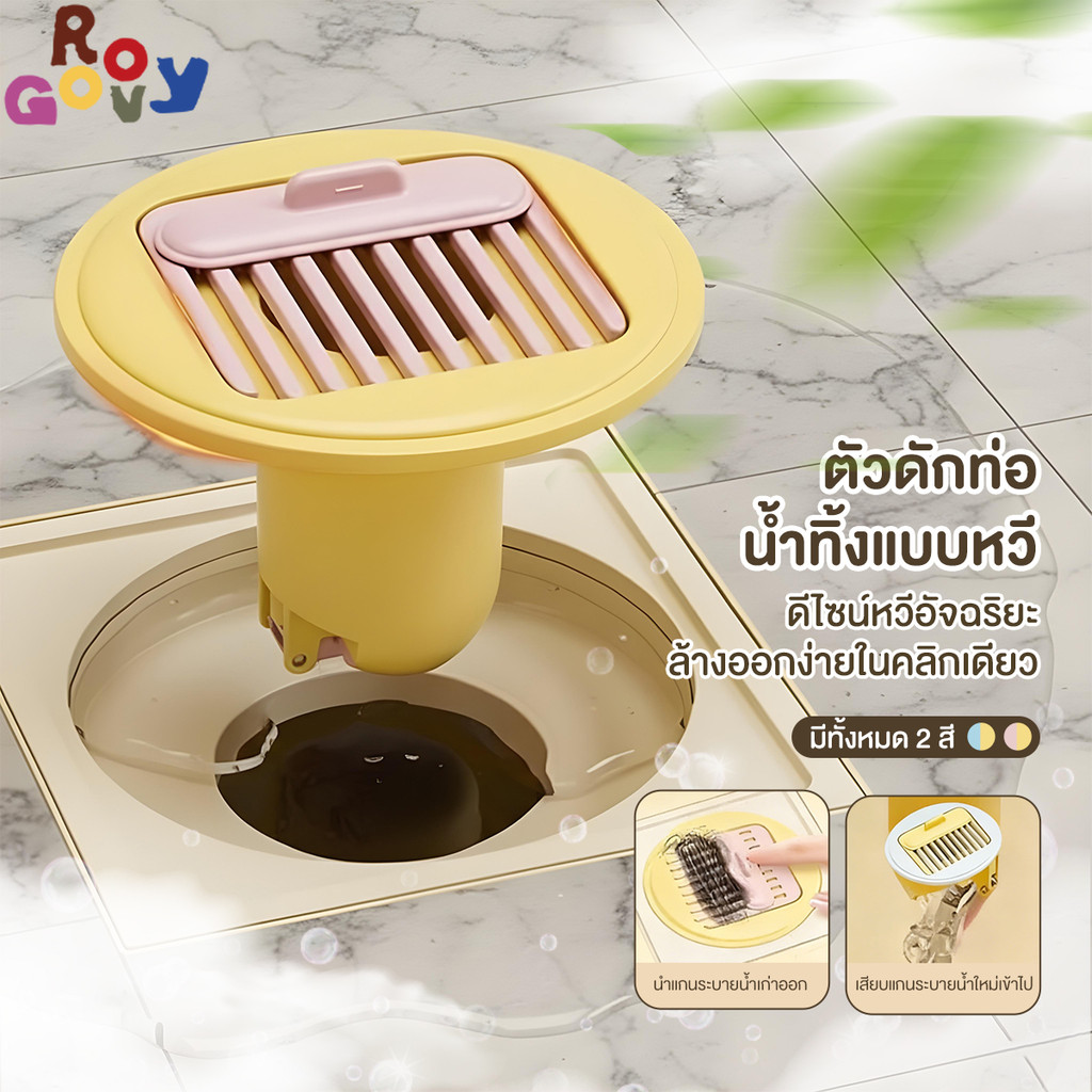 Groovy ท่อระบายน้ำพื้น แกนท่อระบายน้ํา ทรงผมหวี ป้องกันแมลง ป้องกันกลิ่น รุ่นABS ระบายน้ำเร็ว สําหรับห้องครัว ห้องน้ํา