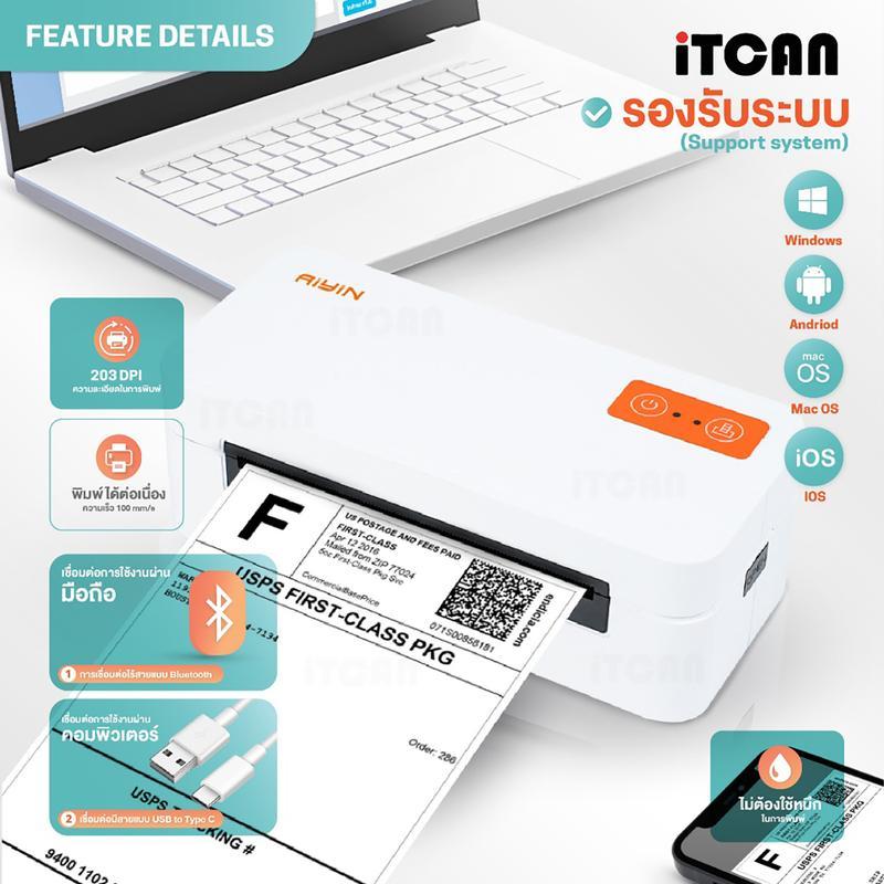 iTCAN เครื่องปริ้นความร้อนสติ๊กเกอร์ AY-E40 USB / AY-E40Pro BT หน้ากว้าง 25-112 mm. เครื่องพิมพ์ความ