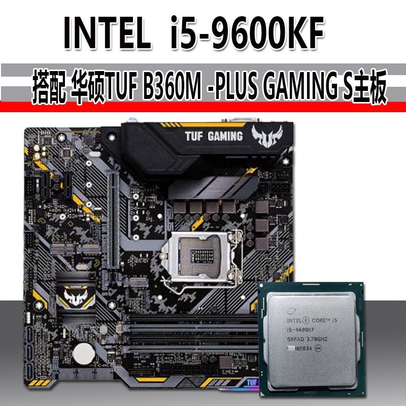 ชุดประกอบคอมเกมมิ่ง: โปรเซสเซอร์ Intel Core i5-9600KF 6 Core (ไม่ติด GPU ในตัว) และเมนบอร์ด Asus TUF