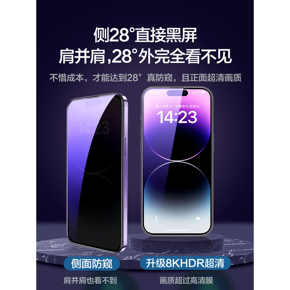 เหมาะสําหรับ Apple 17/16 ฟิล์มนิรภัย iPhone15ProMax ฟิล์ม Anti-Privacy 13Pro โทรศัพท์มือถือ 14Plus B
