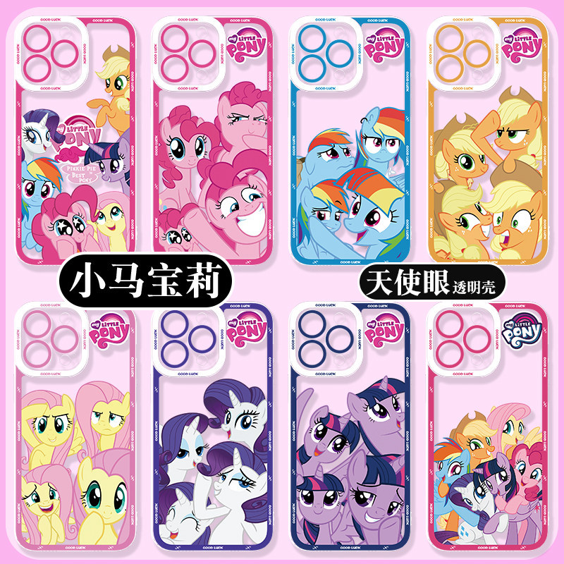My Little Pony Apple 15promax เคสโทรศัพท์ iphone14 เหมาะสําหรับ 13 Beech xsmax สีม่วง Yue 12 หญิง x 
