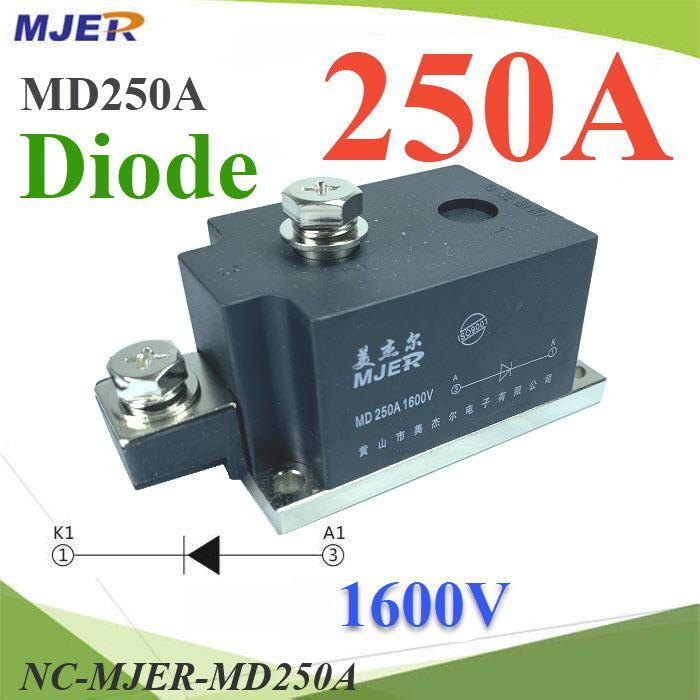 NC MD ไดโอดกันไฟย้อน DC 250A 1600V เพื่อให้กระแสไฟ ไหลทางเดียว..