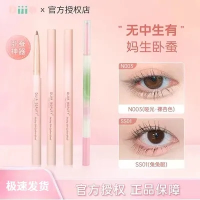 รับประกัน DIJIA Dijiaxia Pink Silkworm Pen Eyelid Lower Eyeliner Waterproof Brightening DIJIA Pink L