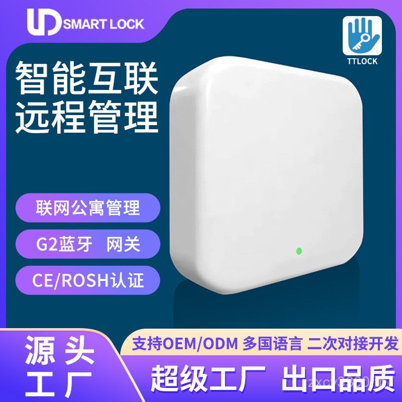 Good Room Gateway บัตเลอร์บลูทูธ G2 Apartment Lock Transfer Hotel Lock Transfer WIFIG3 ล็อค TTlock G