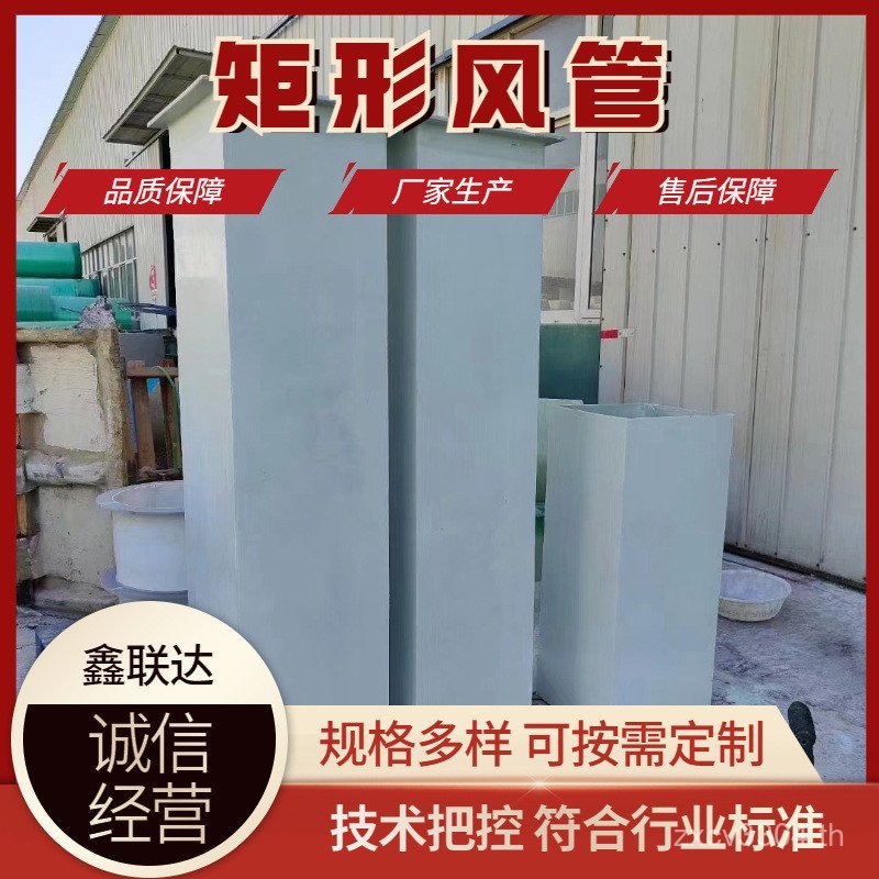 ท่ออินทรีย์ท่อ frp ท่อระบายอากาศแก้วสี่เหลี่ยมเหล็กสแควร์ท่อไอเสียท่อสี่เหลี่ยม ZUY9