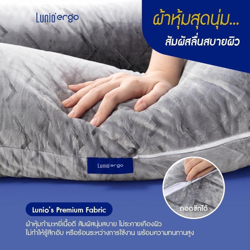 Lunio หมอนรองอเนกประสงค์ ตัวU รุ่นCuddle Pillow