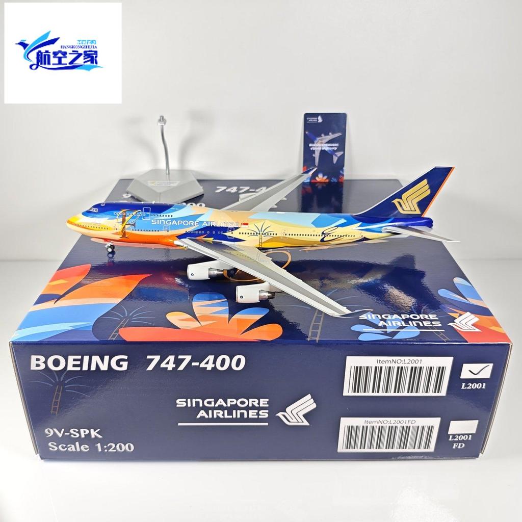 SQ Wings 1: 200 Singapore Airlines B747-400 9V-SPK เที่ยวบินนกเจ็ดสีเบอร์ 006