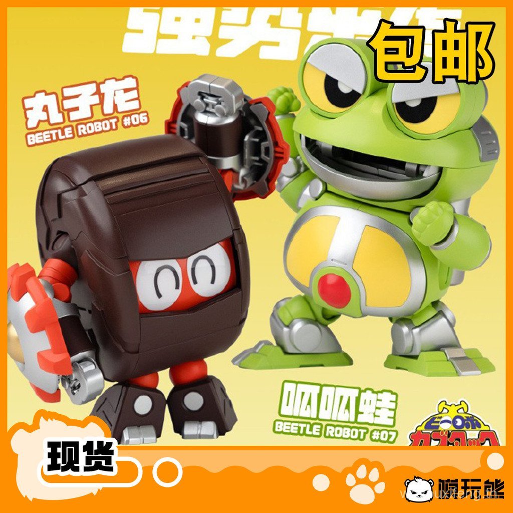 Model Play Panda Orange Cat Industrial QOSMOS Iron Armored Little Treasure Quack Frog Maruko Dragon 