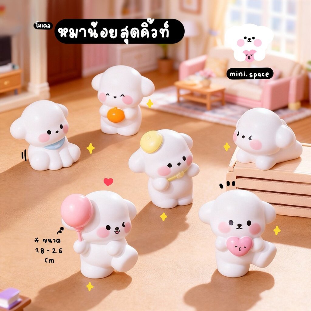 F-mini หมาลูกโป่ง ถือหัวใจ ผลส้ม [เซต 6 ชิ้น] MS6286 ตุ๊กตาจิ๋ว โมเดลจิ๋ว ตุ๊กตาเรซิ่น DIY แต่งบ้าน แต่งสวน ตั้งโต๊ะน...