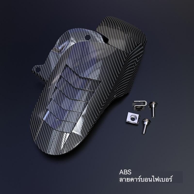 2020-2025 FORZA 350 บังโคลนหลังการปรับเปลี่ยนบังโคลนล้อหลังกระเบื้องโคลนครอบคลุมสวยะทนทานคาร์บอ - รูปที่ 5