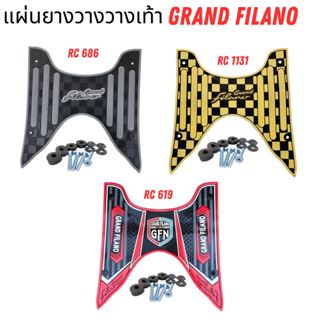 แผ่นยางรองพื้น Yamaha Grand Filano ปี 2017-2022 เกรดพรีเมียม…