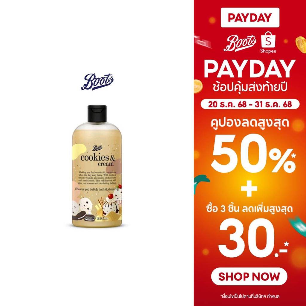 Boots Flavour  Cookies & Cream Shower Gel Bubble Bath & Shampoo  500Ml บู๊ทส์ เฟเวอร์ เจล, บับเบิ้ล 
