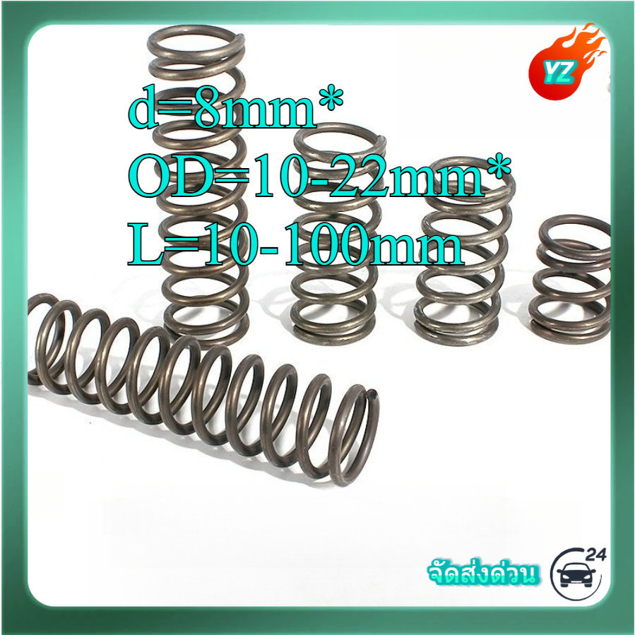 สปริงกด-สปริงดัน สปริงอัด สปริงดันทั่วไป เหล็กสปริง d8mm*OD10-22mm*L10-100mm HN-MB-1