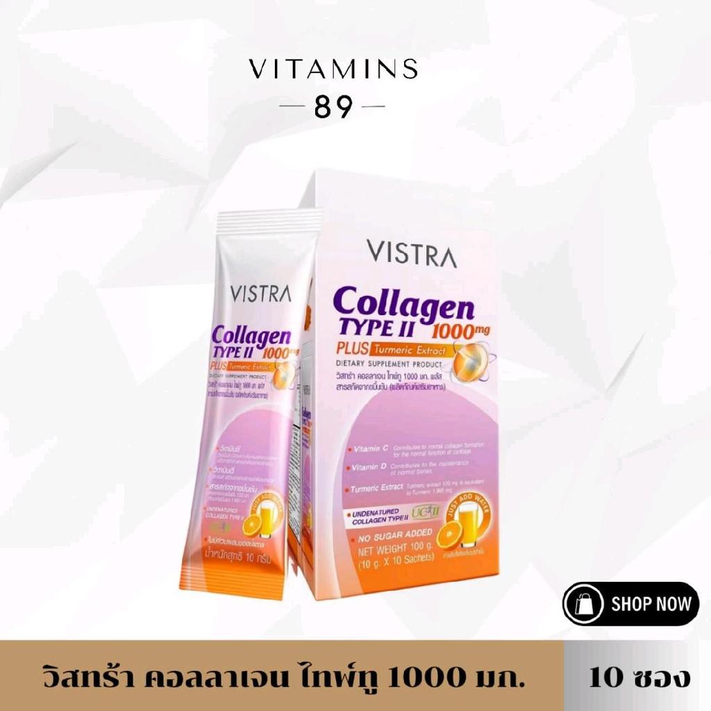 VISTRA Collagen Type II 1000mg. Plus Turmeric Extract 10 ซอง วิสทร้า คอลลาเจน ไทพ์ ทู 1000 มก.
