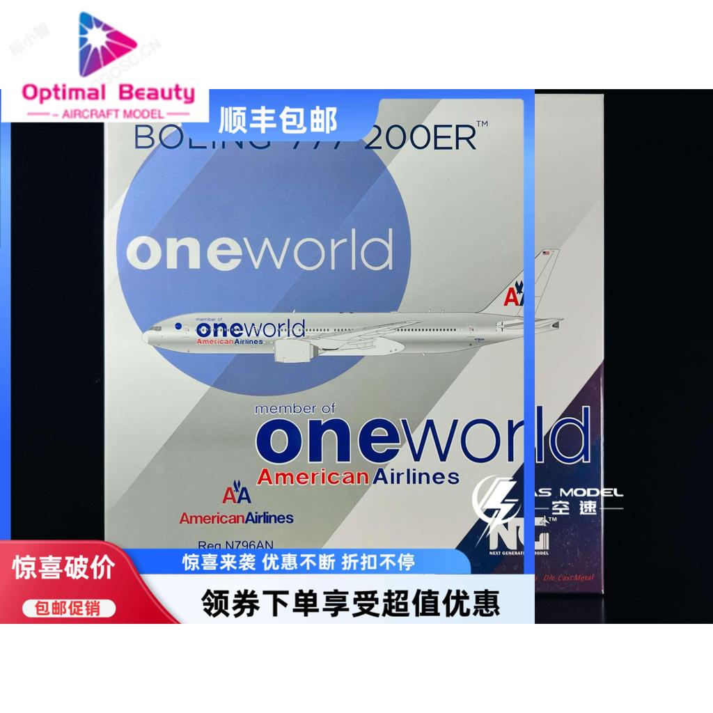NG รุ่น 72047 1: 400 AA American Airlines B777-200ER N796AN โลหะสําเร็จรูป