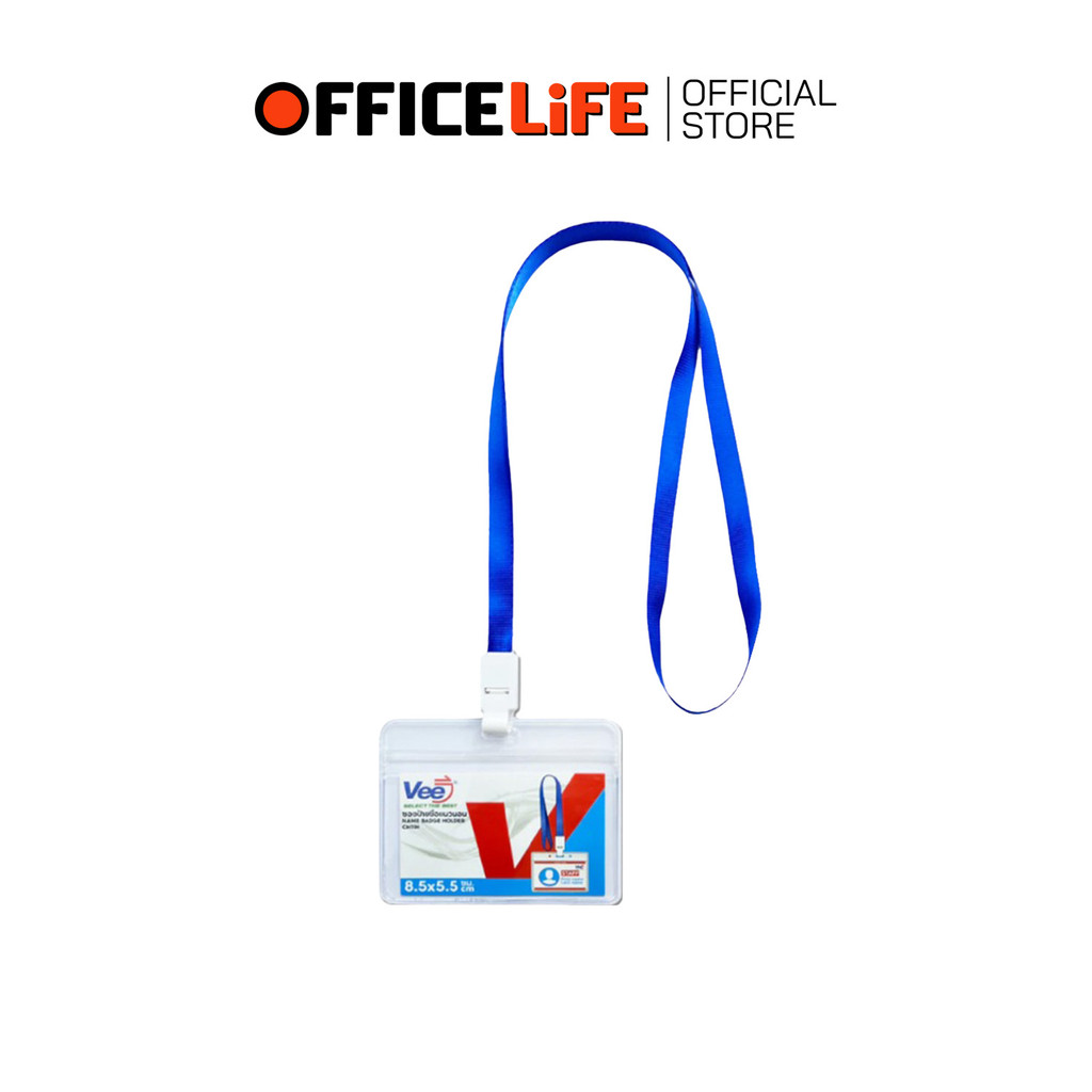 VEE (วี) ซองใส่บัตร ป้ายชื่อ บัตรพนักงาน รุ่น CH11H แนวนอน ( 1 ชิ้น )