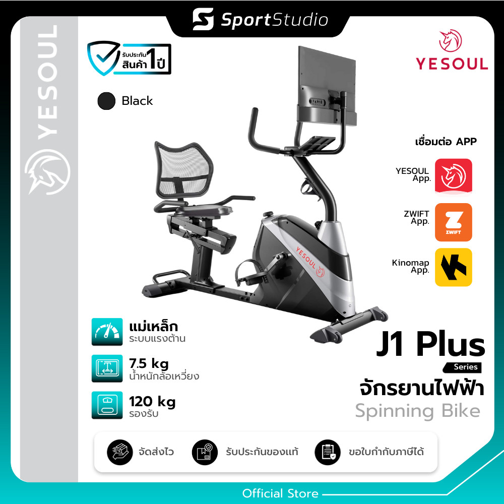 Yesoul Exercise Bike J1 plus จักรยานออกกำลังกายไฟฟ้า มาพร้อมจอ Full HD 21.5" รองรับ Yesoul Fitness, 