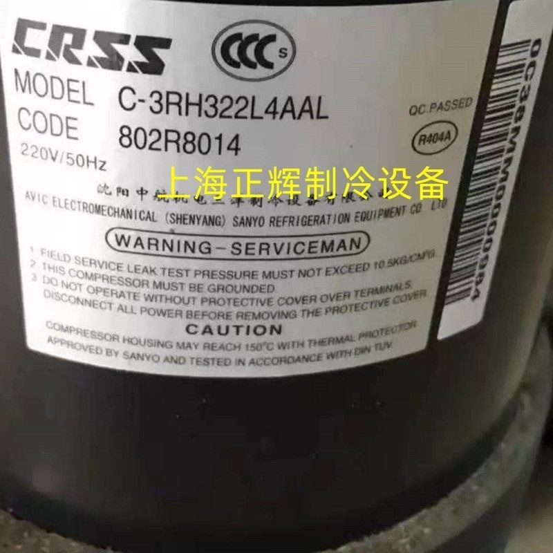 สำหรับคอมเพรสเซอร์ Sanyo 3HP ใหม่ รุ่น C-3RP359L4AAL, C-3RP463L4AAL, C-3RH322L4AAL