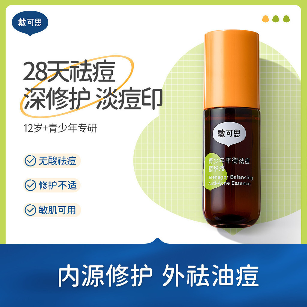 Dexter Daikes Youth Acne Treatment Dexter Youth Skin Care Set โลชั่นกําจัดสิวนักเรียนสาว Adolescent 