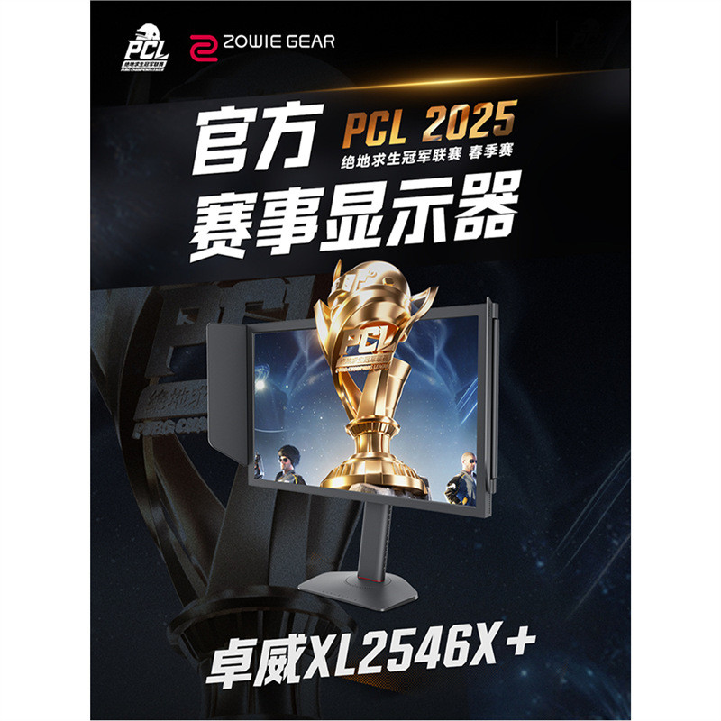 ZOWIE XL2546X+อุปกรณ์แสดงผลสําหรับเล่นเกม 280Hz High-Brush FastTN Game Display 240hz