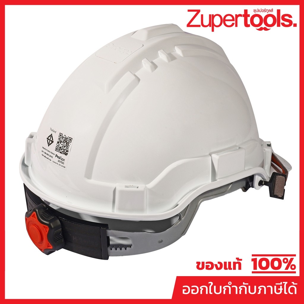 หมวกเซฟตี้ ABS โปรเทป (PROTAPE) รุ่น SS201 ได้รับมาตรฐาน มอก. ปรับขนาดได้ สีขาว