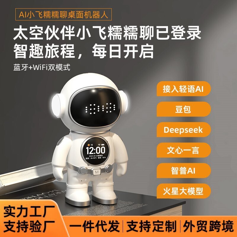 DeepSeek Bean Bag Smart ai Toy Dialogue ai Robot Chat ลําโพง WIFI Learning Machine DeepSeek Bean Bag