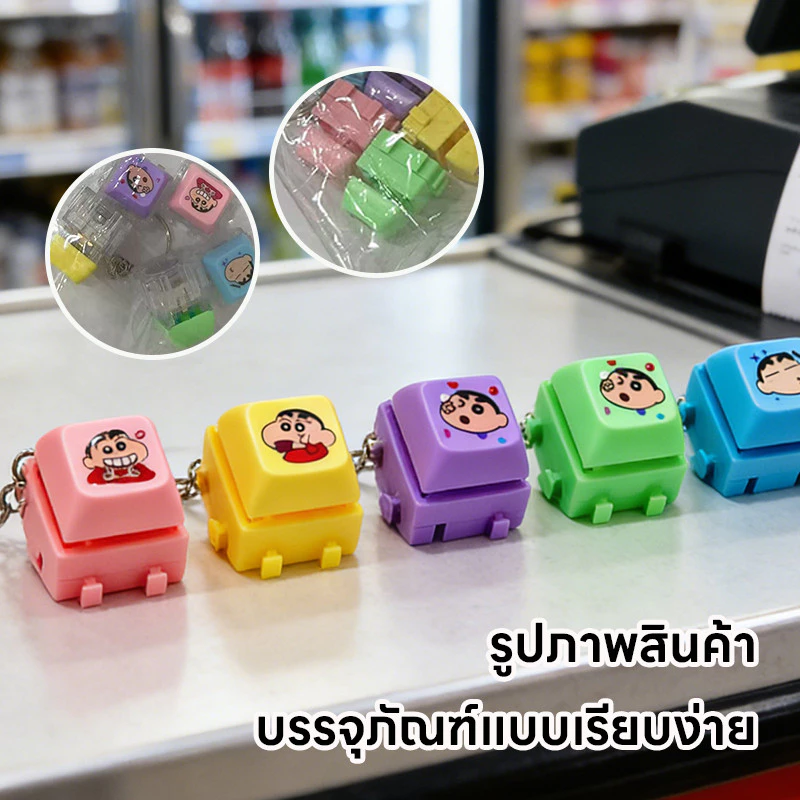 168home ของเล่นมีเสียง ซื้อ 1 แถม 4 ของเล่นกดปล่อยความเครียด การ์ตูนยอดฮิต ชินจัง น่ารัก สีสันสดใส ของขวัญน่ารัก thumbnail 9