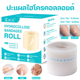 พร้อมส่ง ปะแผลไฮโครคอลลอยด์ ดูดซับน้ำเหลืองสูง ระบายอากาศได้ กันน้ำ เหมาะสำหรับสิว  เท้าพุพอง เร่งการหายของแผล