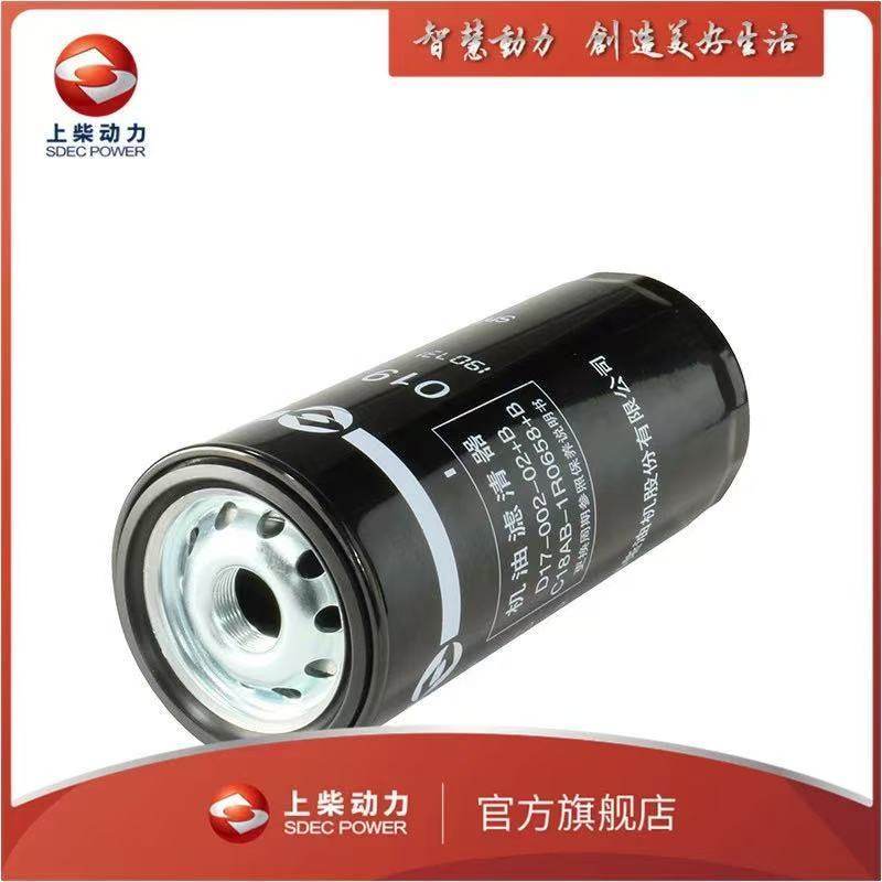 ฟิลเตอร์น้ำมันเครื่อง Shangchai รุ่น D17-002-02+B / JX1023 ของแท้ ออริจินัลจากผู้ผลิต