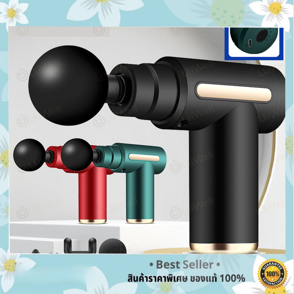 Massage Guns เครื่องนวดไฟฟ้า นวดแรง ปรับโหมดได้