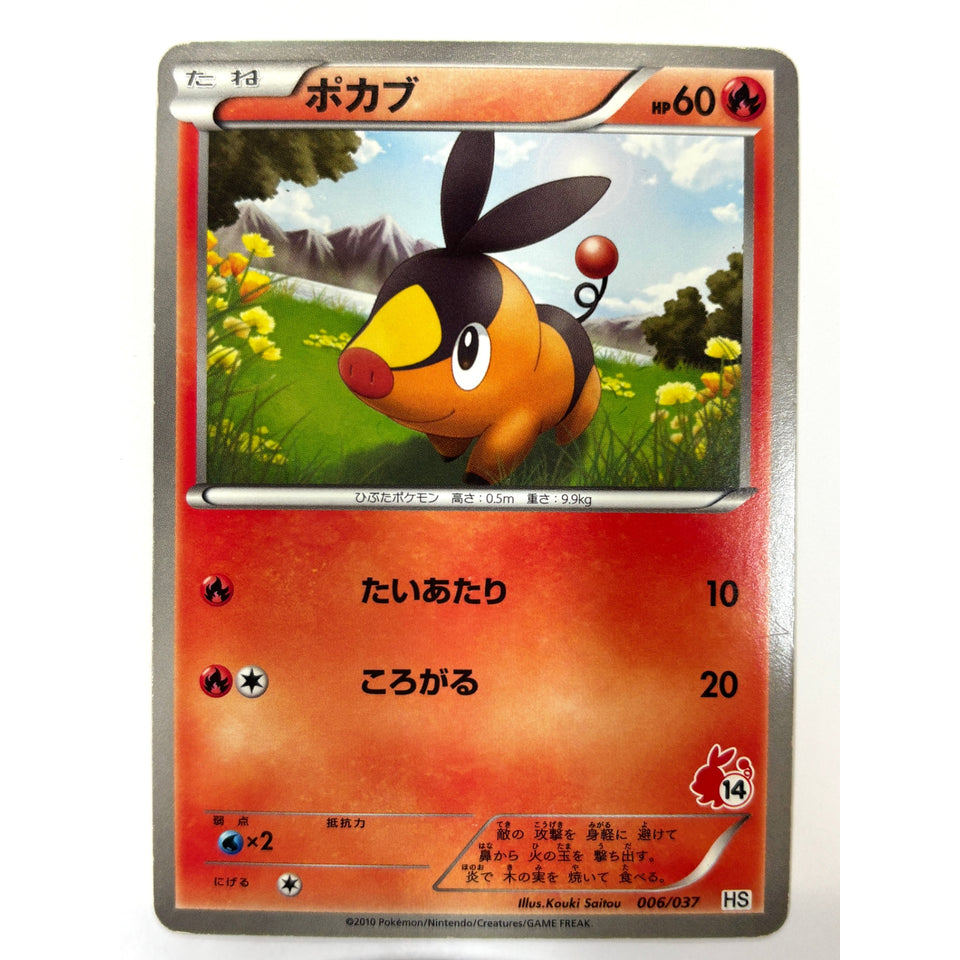 MP Pokemon Card Tepig 006/037 JAPAN