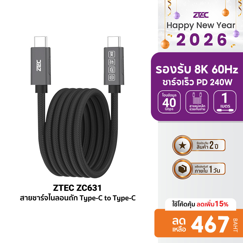[ลดเหลือ 467] ZTEC ZC631 สายชาร์จไนลอนถัก แบบแม่เหล็กขดได้ USB-C to USB-C Thunder 4/3,USB4 เชื่อมต่อ