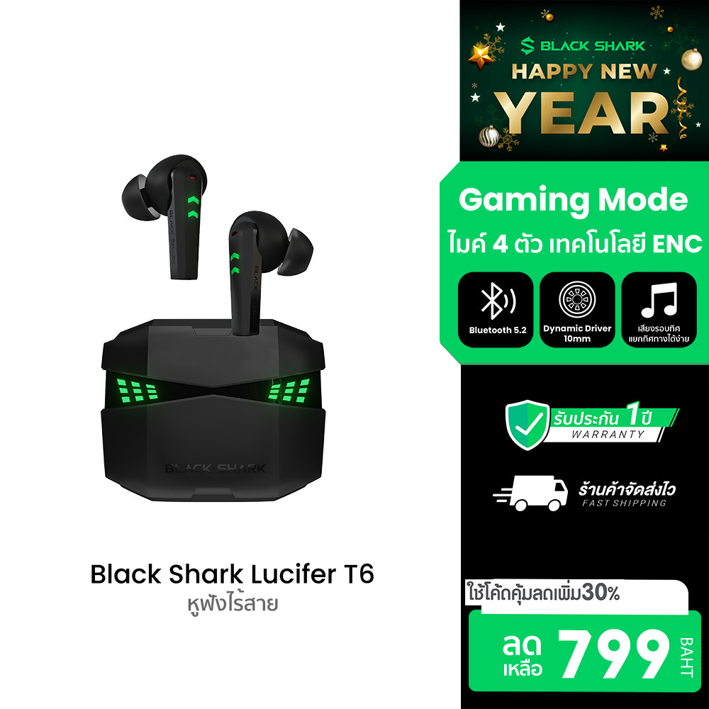 [ลดเหลือ 799] Black Shark Lucifer T6 หูฟังเกมมิ่งไร้สาย มี Game Mode ดีเลย์น้อย สนทนาชัด เสียงตรง ไม