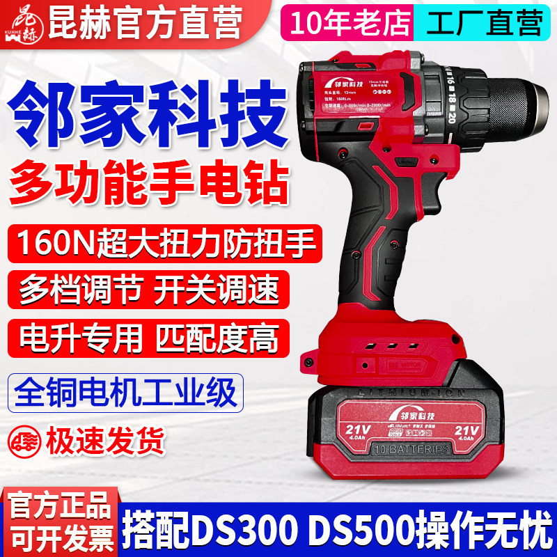 Next Home Technology ลิฟท์ไฟฟ้า DS300 DS500 เฉพาะมือสว่านไฟฟ้า Lifter เฉพาะมือสว่านไฟฟ้า 160 แรงบิดส