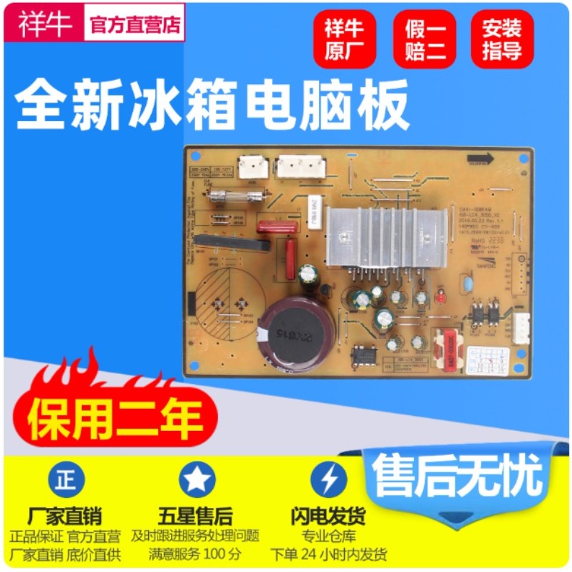 แผงอินเวอร์เตอร์ตู้เย็น Samsung BCD-286 (DA92-00459A/E/P/T, DA41-00814A/B/C) - นำเข้า