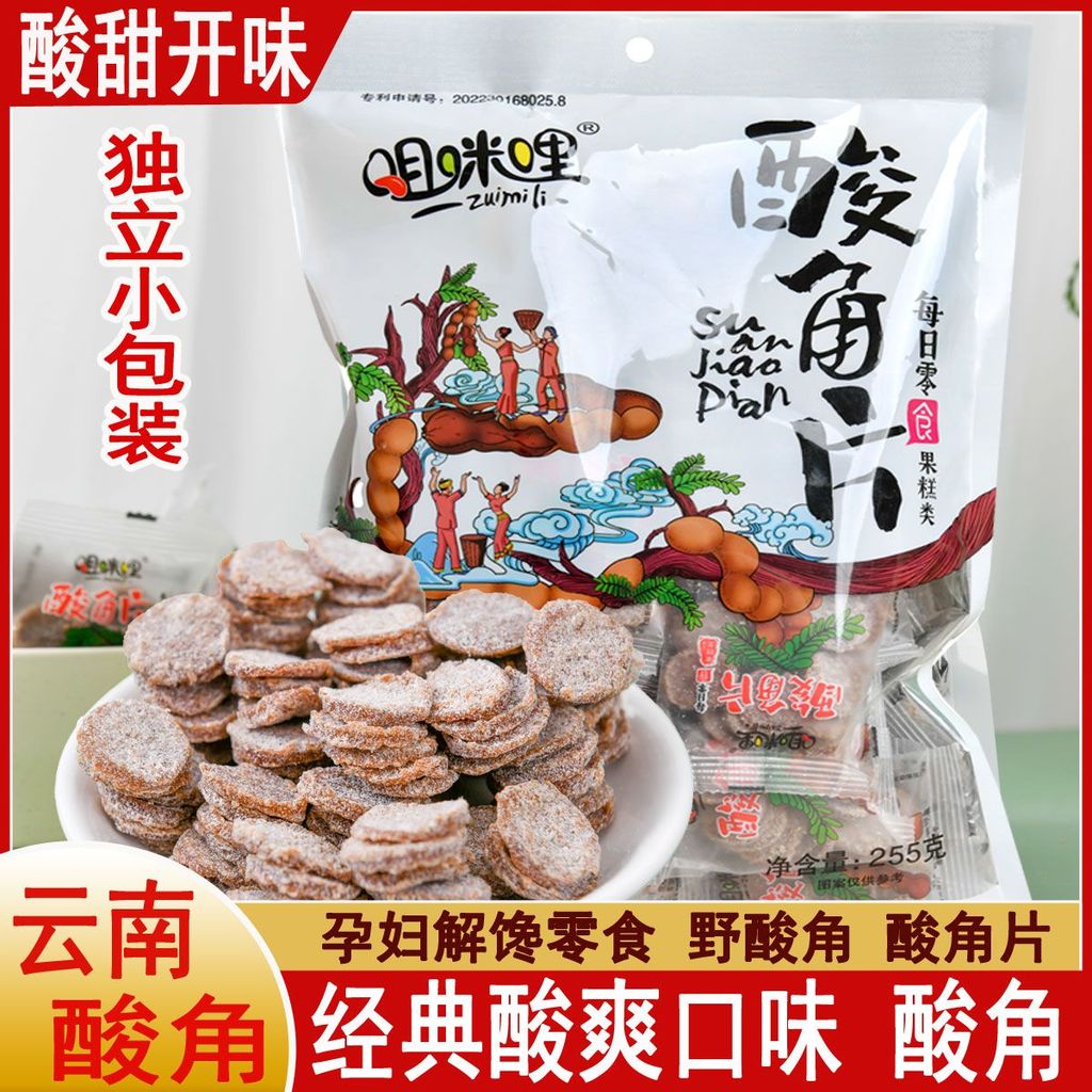 Yunnnan Specialty Wild Sour Keratin Sweet Keratin Sour Keratin Slices Small Packet Snacks Delicious 