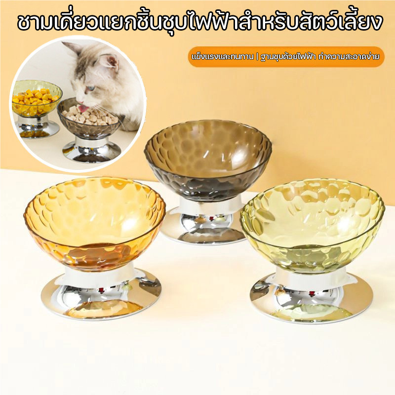 ชามอาหารแมว ชามอาหารหมา ทรงเอียง ป้องกันอาหารหก 15 องศา ชามเลี้ยงสัตว์แบบเอียง ชามอาหารสุนัข