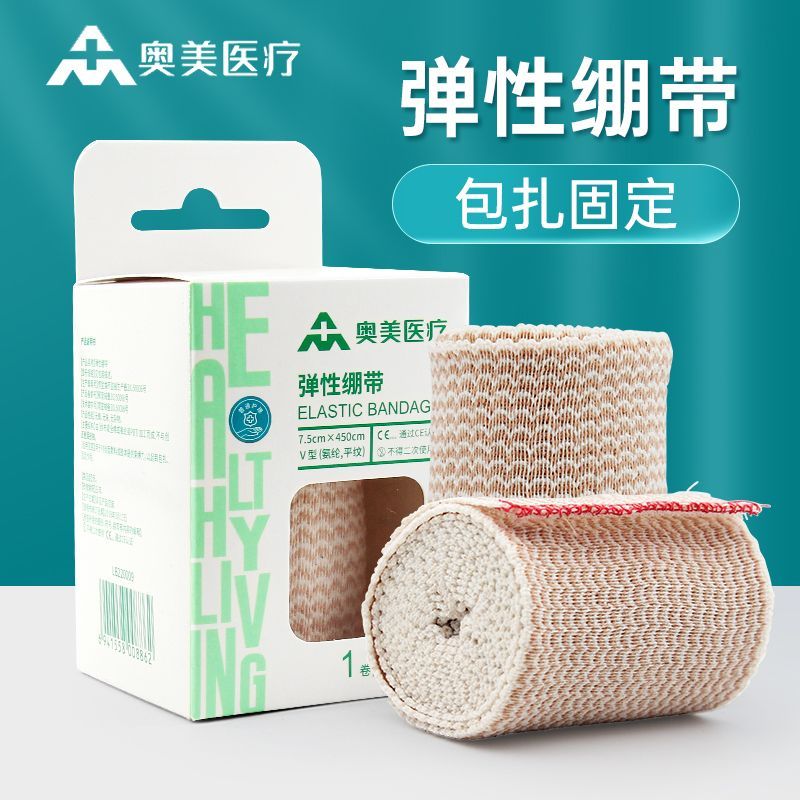 布时奥美用用品性带 รักษากีฬา 定带 สุดขีด口包 自粘卷带Ogilvy ผ้าพันแผลทางการแพทย์กีฬาการฝึกอบรมการตรึง