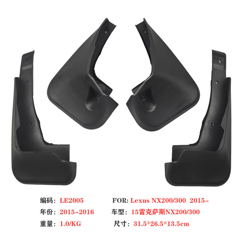 เหมาะสําหรับ 22-23 Lexus NX260 Mudguard 15-18-21 Lexus NX300 บังโคลนรถอุปกรณ์เสริมหนัง