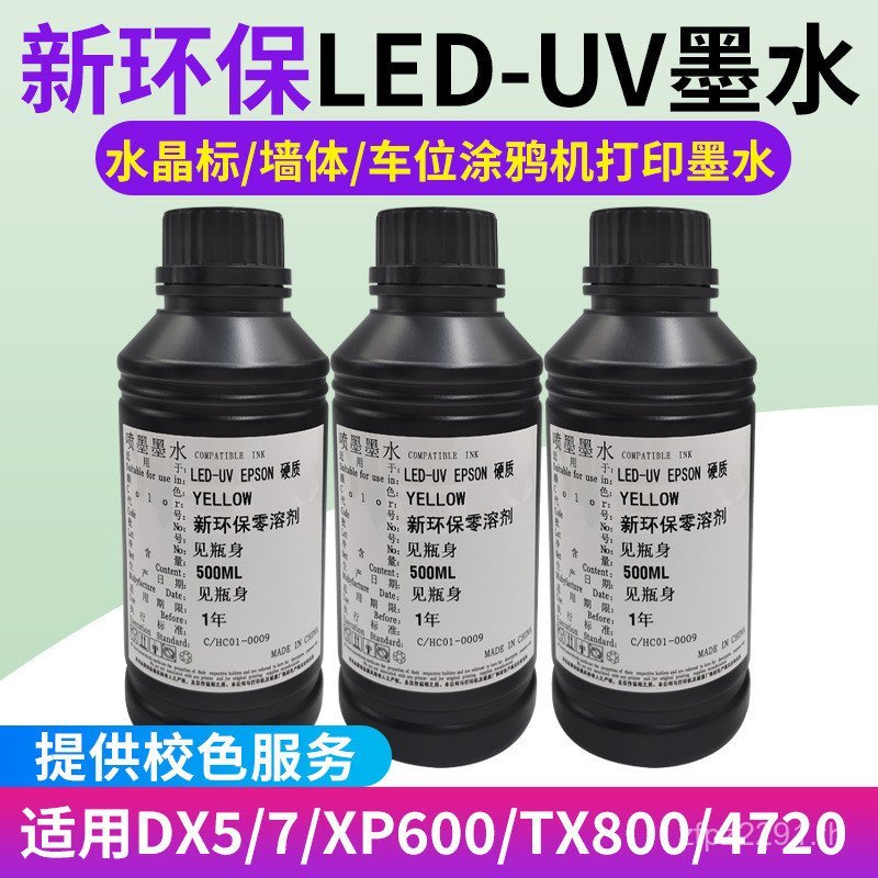 จิตรกรหัวฉีด 4720 Wall Seventh Generation 5th Generation UV Ink tx800 xp600 Wall Car Space Ground 99
