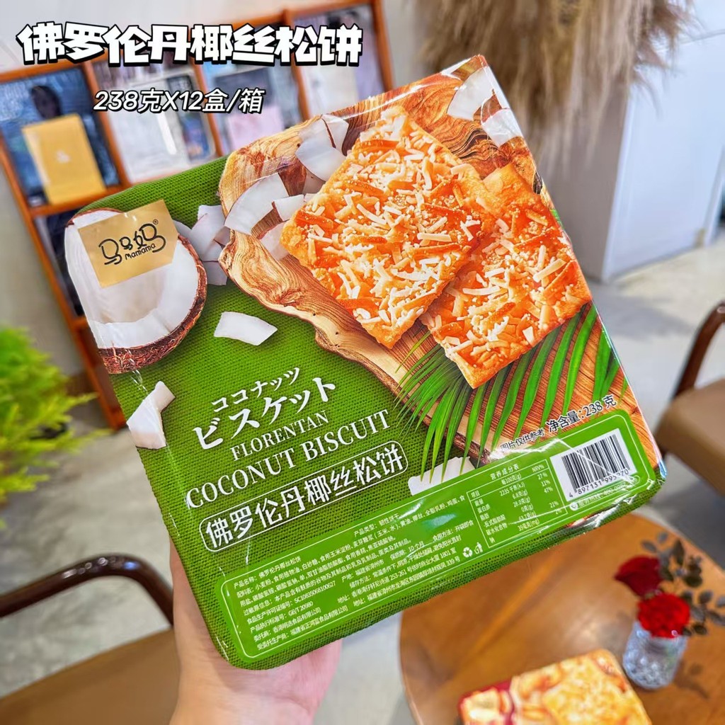 Mama Florentan Nut Muffin Shredded Coconut Biscuits g Casual Snacks Afternoon Refreshment Breakfast 