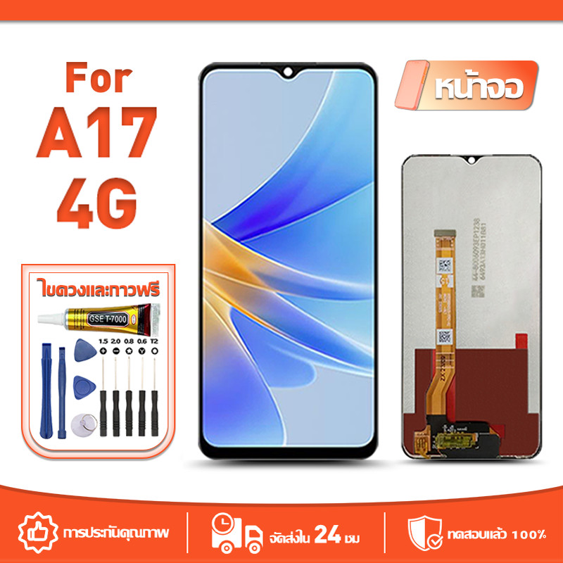 หน้าจอ LCD Display จอ ใช้กับ OPPO A17 4G หน้าจอ LCD สําหรับ oppo A17 4G CPH2477 จอแสดงผลชิ้นส่วนมือถือ มีไขควงและกาว