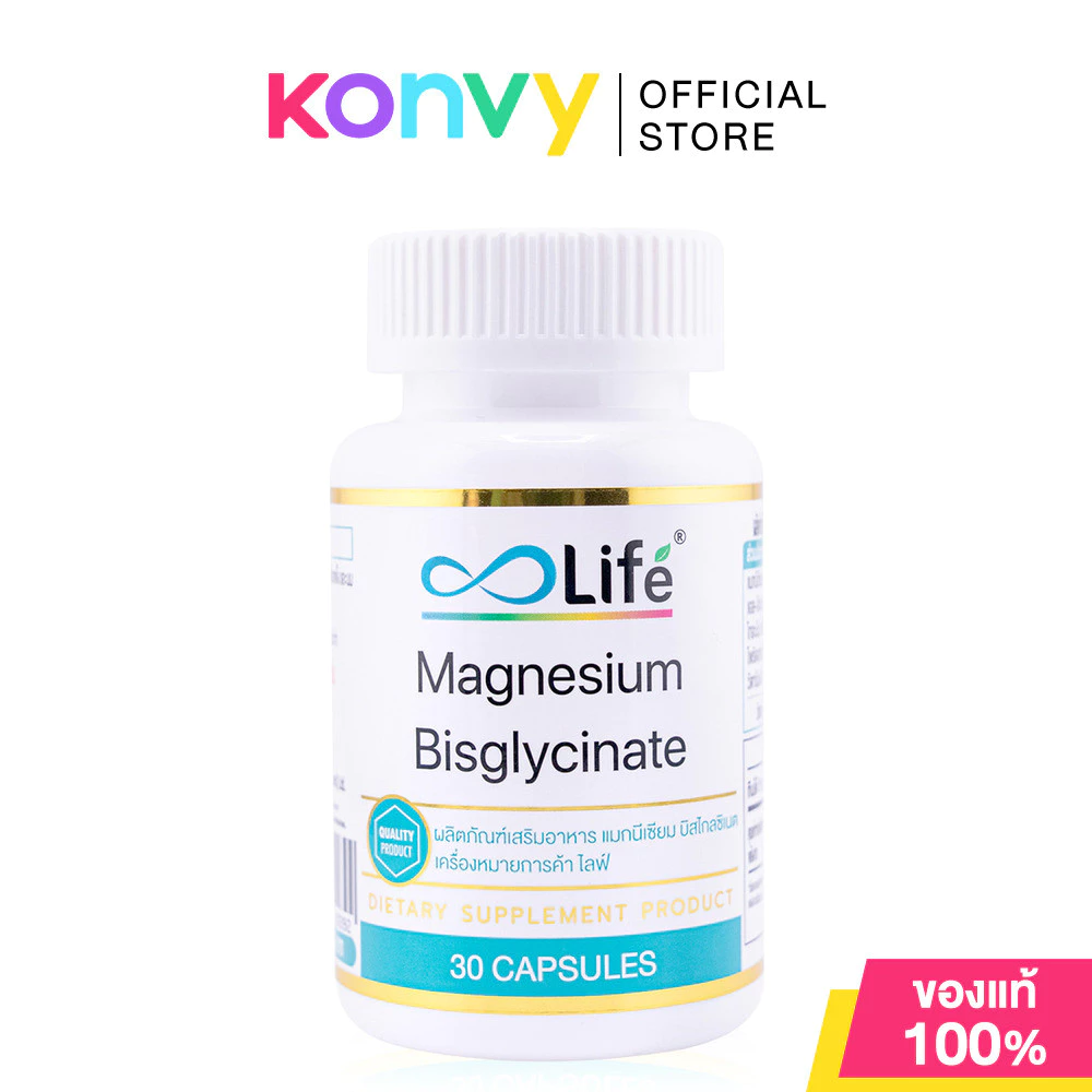 Life Magnesium Bisglycinate 600mg 30 Capsules ไลฟ์ ผลิตภัณฑ์เสริมอาหาร แมกนีเซียม บิสไกลซิเนต.